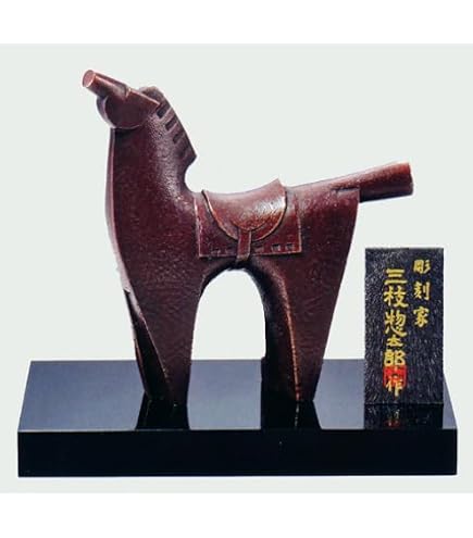 Amazon.co.jp: 干支 午年 馬 ｜ 凛 銅 ｜馬場忠寛作 青銅製 【高岡銅器