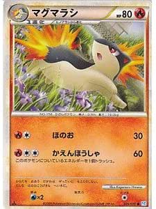 Amazon Co Jp マグマラシ ポケモンカードゲーム ソウルシルバーコレクション Pkss 015 ホビー 通販