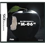 弾いて歌えるDSギター"M-06"