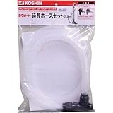 工進:工進 ラクオート延長ホースセット PA-247 型式:PA-247