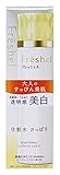 Freshel(フレッシェル) フレッシェル 化粧水 ローション ホワイト 美白 N さっぱり 200mL