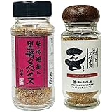 黒瀬のスパイス110g 極上スパイス喜80g 万能スパイス食べ比べセット ボトル スパイス 調味料 アウトドア