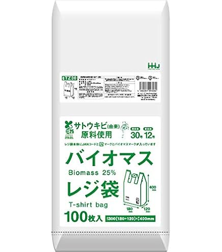 Amazon.co.jp: レジ袋 バイオマス 半透明 プラマーク入 JANコード入