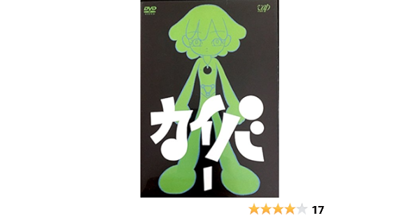 特価 カイバ 全4巻セット Dvd ブルーレイ Hlt No