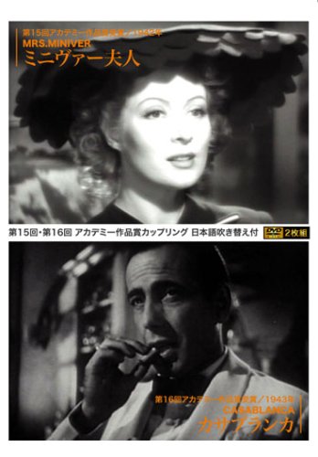 ミニヴァー夫人 カサブランカ マイケル カーティス Oricon News