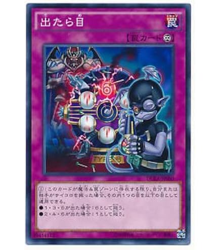 Amazon.co.jp: 遊戯王 VP20-JP001 時の魔導士 (日本語版