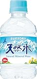 サントリー 天然水 280ml×24本 ナチュラルミネラルウォーター
