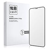 佐藤ショップ Phone12/12 pro アンチグレアガラスフィルム 【サラサラ感・ゲーマー向き】強化ガラス 硬度9H 反射/指紋防止 ガイド枠付き 貼り付け簡単iPhone12/12 Pro：6.1インチ)
