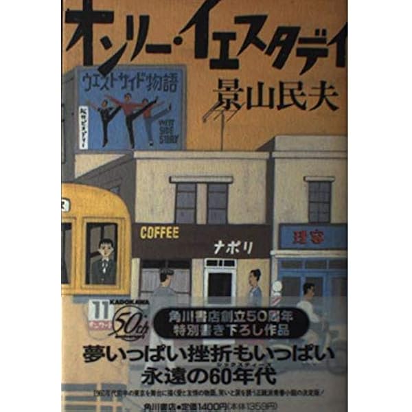【中古】 さよならブラックバード/角川書店/景山民夫 中古】 さよならブラックバード/角川書店/景山民夫 さよなら