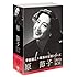「松竹女優王国 銀幕の女優シリーズ  原節子(DVD BOX)」