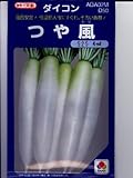 大根 つや風 タキイ交配春播き大根種です (グリーンデポ)
