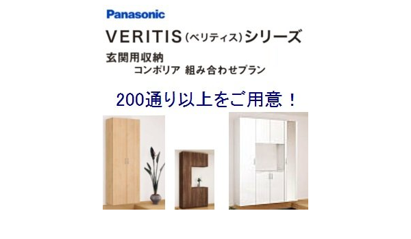 Amazon Panasonic 玄関用収納コンポリア フロートタイプ 品番 Xxqce115fs ベリティス Wy ホワイトオーク柄 玄関収納
