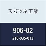 スガツネ工業 (LAMP) 面付調節式空気孔 906-02