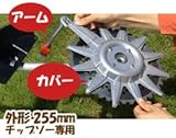 草刈名人　かるべぇ　NP801