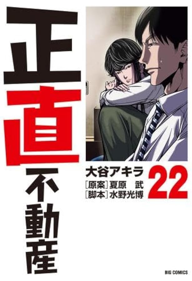 ナニワ金融道 全10巻セット 講談社漫画文庫 | 青木 雄二 |本 | 通販