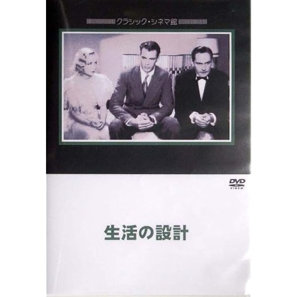 Amazon.co.jp: 極楽特急 [DVD] : ミリアム・ホプキンス, エルンスト