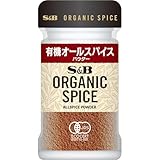 エスビー食品 ORGANIC SPICE 有機オールスパイス（パウダー） 20g
