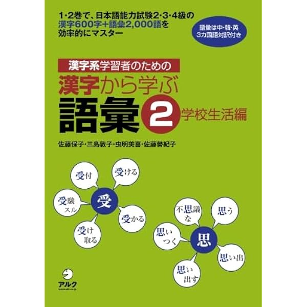 初・中級日本語教科書: 日本語が広げる世界 | 近藤 安月子, 丸山 千歌