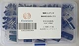 21種類175個 電解コンデンサ 詰め合わせボックス 利用が簡単