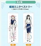 艦これ 艦娘 ミニタペストリー 全２種類(各1) 2個セット 明石 大淀 タペストリー 艦隊これくしょん