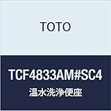 TOTO ウォシュレット アプリコットF3AW オート便器洗浄付き(密結形便器・右側面レバー用) 瞬間式 TCF4833AM #SC4 ハーベストベージュ 【プロ向け 取付工具なし】