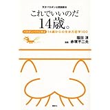 天才バカボンの幸福とは今日もおひさまが昇ること 赤塚不二夫 杉田淳子 フジオプロダクション 本 通販 Amazon
