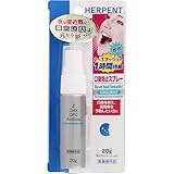 ハーペント 口臭スプレー 20g