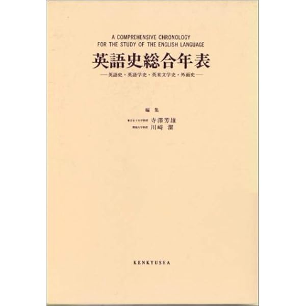 Amazon | A History of the English Language | Baugh, Albert C