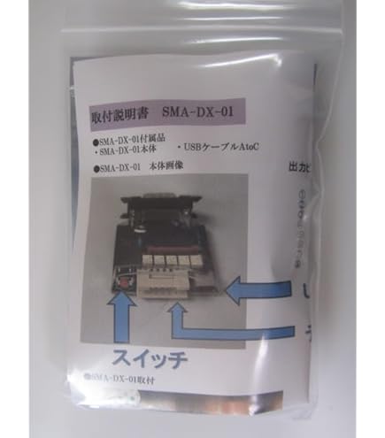 Amazon | ※単品購入不可※スマスロ用データカウンター接続ユニット