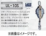 藤井電工 ツヨロン ウルトラロック UL-25S