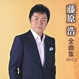 �����_�S�ȏW2013