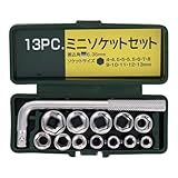 三共コーポレーション ミニソケットセット H&H 6.35mm角 13点 1セット