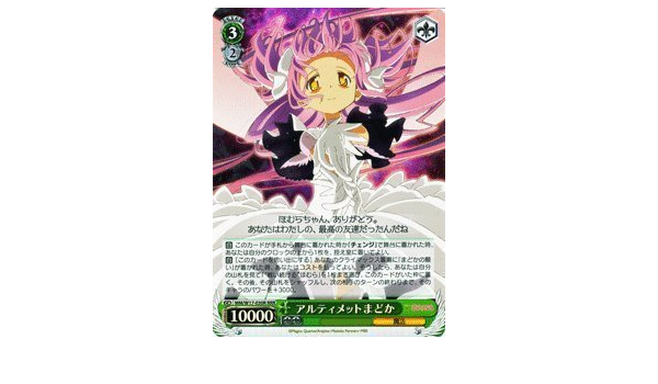 Amazon Co Jp ヴァイスシュヴァルツ アルティメットまどか トリプルレア Mm W17 030r Rrr 魔法少女まどか マギカ ホビー 通販