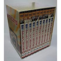 Amazon.co.jp: 横山やすしvs(と)西川きよし [モーレツ漫才コンビの全