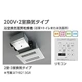 ★[TYB222GR]TOTO　浴室換気暖房乾燥機　三乾王　ビルトインタイプ（天井埋め込み）　集合住宅向け　200V・2室換気タイプ（浴室+トイレまたは洗面所）