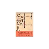 ことばの写真をとれ―日本最初の速記者・若林【カン】蔵伝