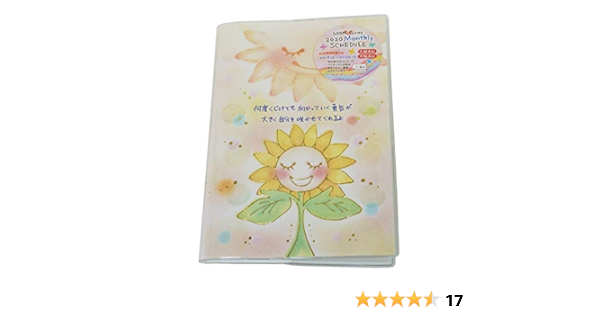 Amazon クローズピン 手帳 年 A6 マンスリー もん ひまわり Sb 19年 10月始まり 文房具 オフィス用品 文房具 オフィス用品