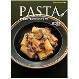 PASTA ―基本と応用、一生ものシェフレシピ100