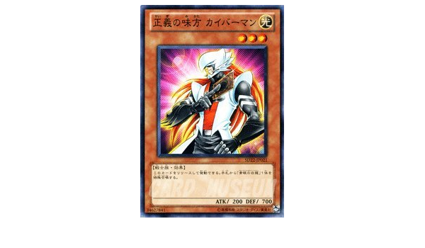Amazon Co Jp 遊戯王カード 正義の味方 カイバーマン Sd22 Jp021 N ドラゴニック レギオン収録 ホビー 通販 Amazon Co Jp 遊戯王カード 正義の味方 カイバーマン Sd22 Jp021 N ドラゴニック レギオン収録 ホビー 通販