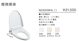 ジャニス　暖房便座　大形便器用　【NC823WHL】　カラー：BN8
