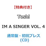 【特典付】 Toshl IM A SINGER VOL. 4 【 通常盤・初回プレス 】(CD)【特典: B2告知ポスター(丸めて同梱)】