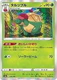 ポケモンカードゲーム PK-S4a-019 タルップル