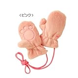 [ミキハウス] MIKIHOUSE 【ミキハウス(ベビー)】 マイクロファーミトン (0-2才) 43-7601-951 ピンク