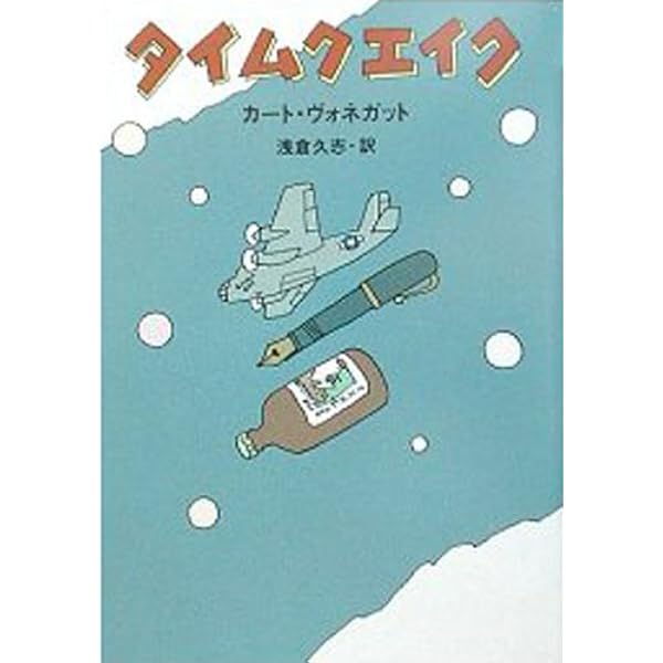 Amazon.co.jp: バゴンボの嗅ぎタバコ入れ eBook : カート ヴォネガット 