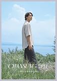 【Amazon.co.jp限定】これからの君のために(SG(初回限定盤B)) - CHANSUNG(2PM) (特典:メガジャケ)