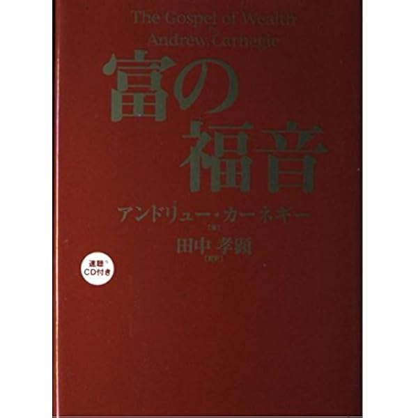 富の福音: 自分がして欲しいことはまず人にそれを行え! | アンドリュー
