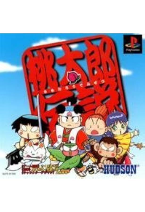 Amazon.co.jp: 桃太郎伝説公式ガイドブック (ワンダーライフスペシャル