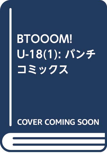 BTOOOM! U-18