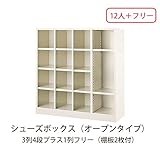 シューズボックス　BS-F441 井上金庫