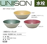 ユニソン　UNISON　水栓　陶芸ポット　陶芸ポット　パレッタ　オリーブ